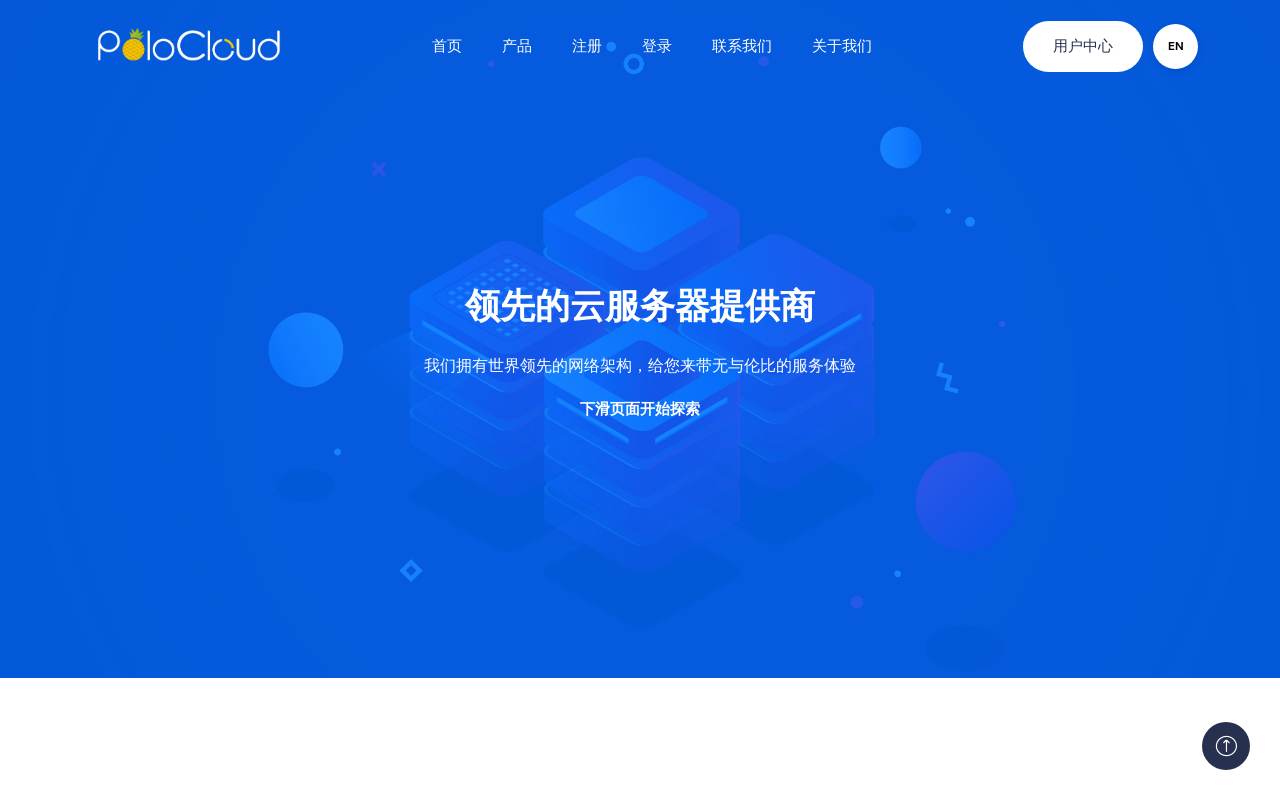 菠萝云 官网截图
